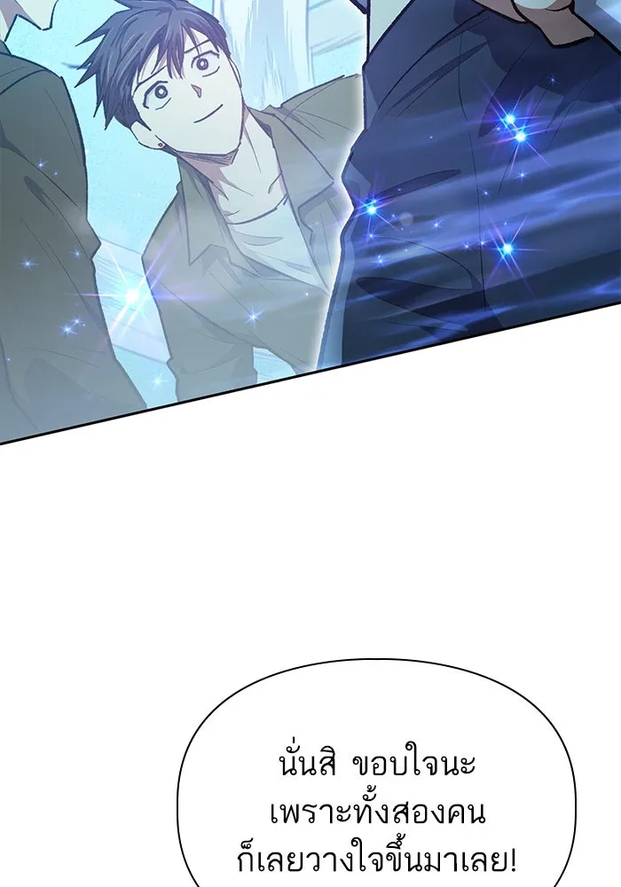 My S-Class Hunters ตอนที่ 99 หยดน้ำแห่งความทรงจำ รูปที่ 125