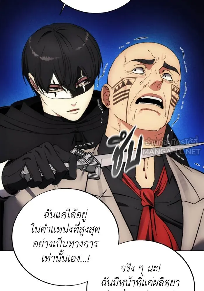 ศึกชิงบัลลังก์เทพเจ้ ตอนที่ 124 รูปที่ 87