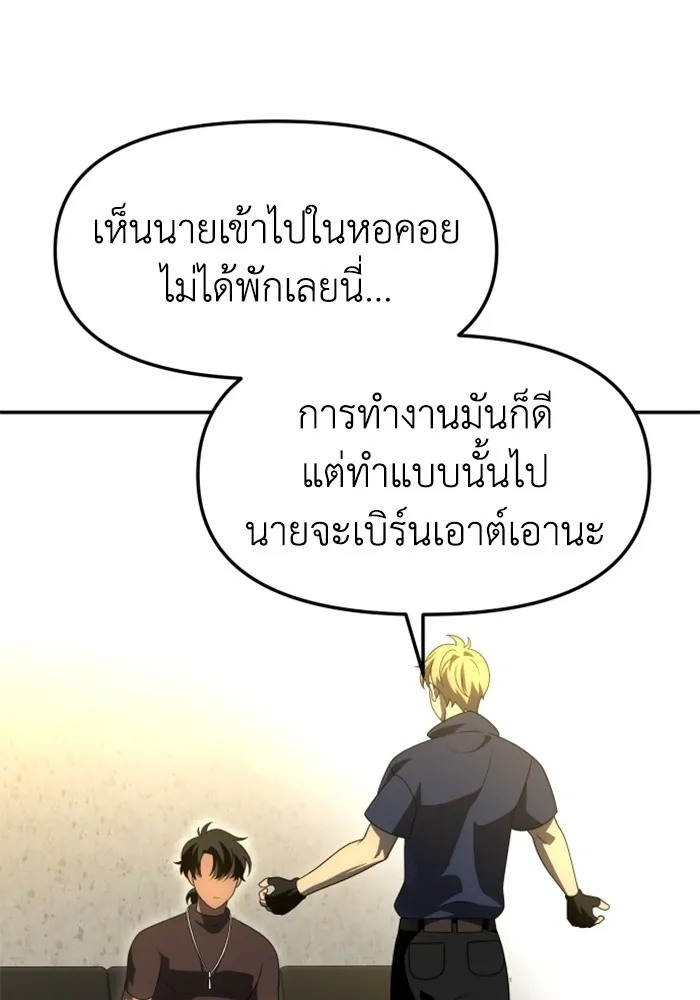 อดีตบอสหอคอย ตอนที่ 58 รูปที่ 176