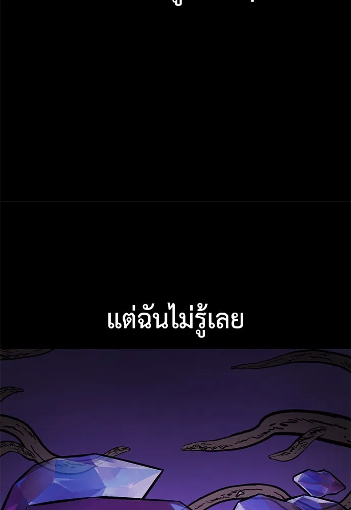 ไอ้เพลเยอร์นั่น ฉันฆ่ามันเอง ตอนที่ 82 รูปที่ 52