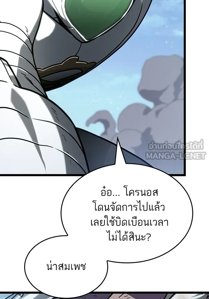 หลังวันสิ้นโลก ตอนที่ 205 รูปที่ 60