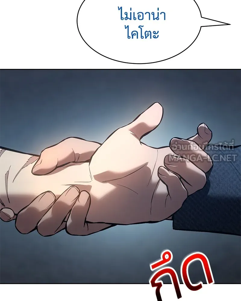 แบคXX ตอนที่ 54 รูปที่ 24