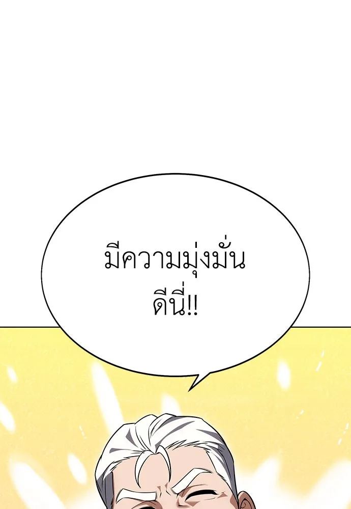 ไอ้เพลเยอร์นั่น ฉันฆ่ามันเอง ตอนที่ 6 รูปที่ 29