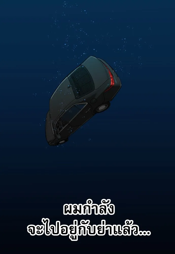 หลานอัจฉริยะของราชาเงินกู้ ตอนที่ 1 รูปที่ 356