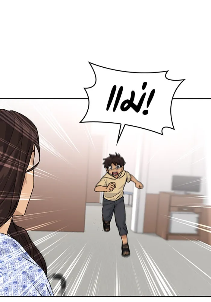 ตั้งแคมป์ฮีลใจในต่างโลก ตอนที่ 23 รูปที่ 74