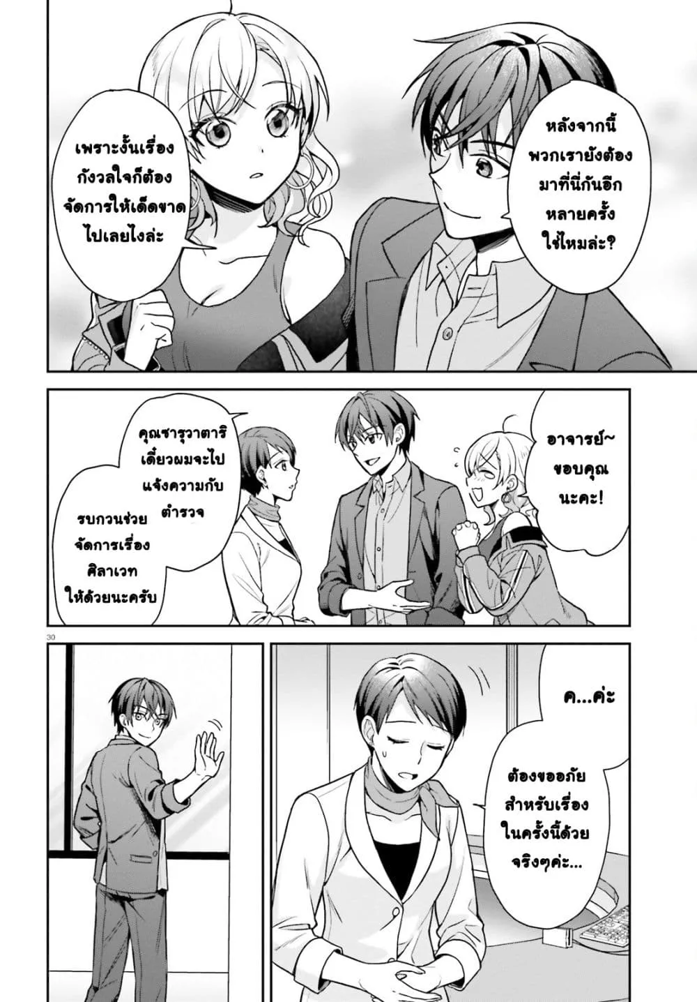Manga-lc-com อ่านมังงะ อ่านการ์ตูน ออนไลน์ ฟรี Negattemonai Tsuihougo kara no Slow Life ~Intai shita Hazu g ตอนที่ 1 2 3 4 5 6 7 8 9 10 11 12 13 14 ฟรี ไม่มีโฆษณา Manga-lc - อ่าน มังงะ อ่าน การ์ตูน ออนไลน์ อ่านมังงะ ฟรี