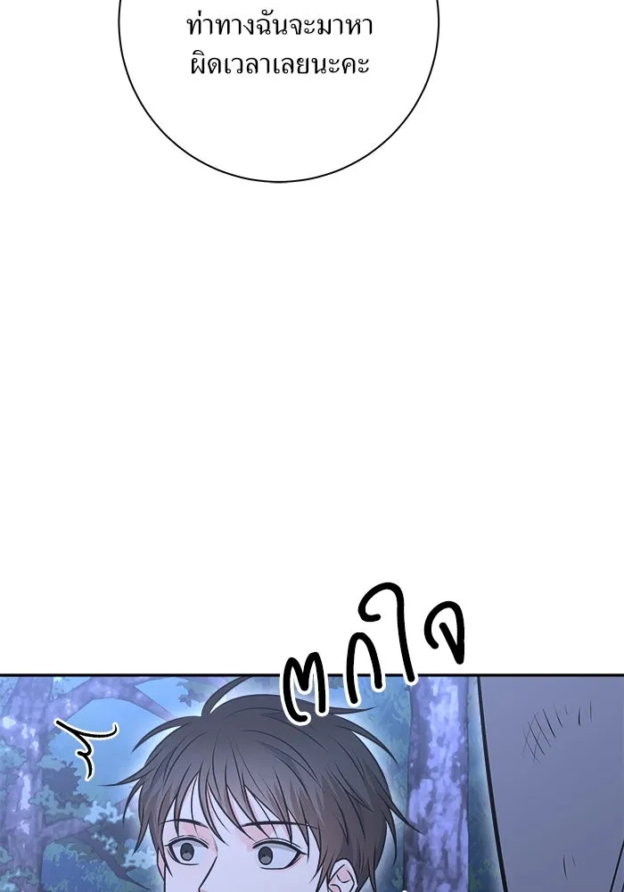 แด่ความเกลียดชัง ตอนที่ 58 รูปที่ 124