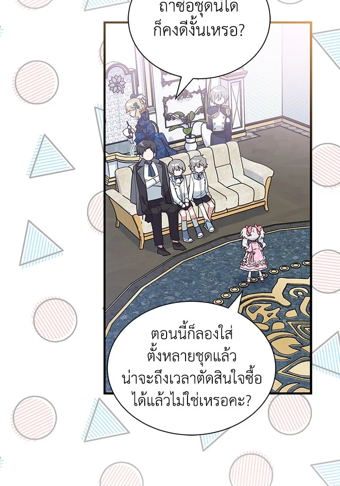 แมวน้อยในรังหมาป่า ตอนที่ 13 รูปที่ 20