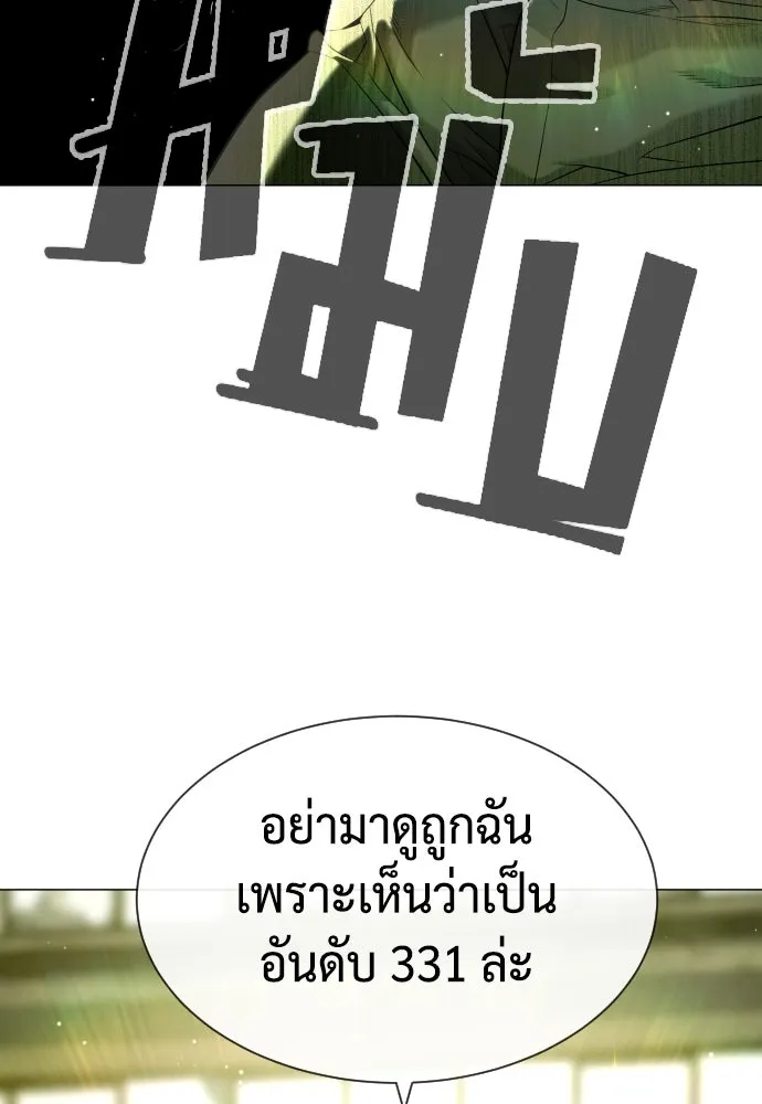 นักฆ่าย้อนวัย ตอนที่ 50 รูปที่ 215