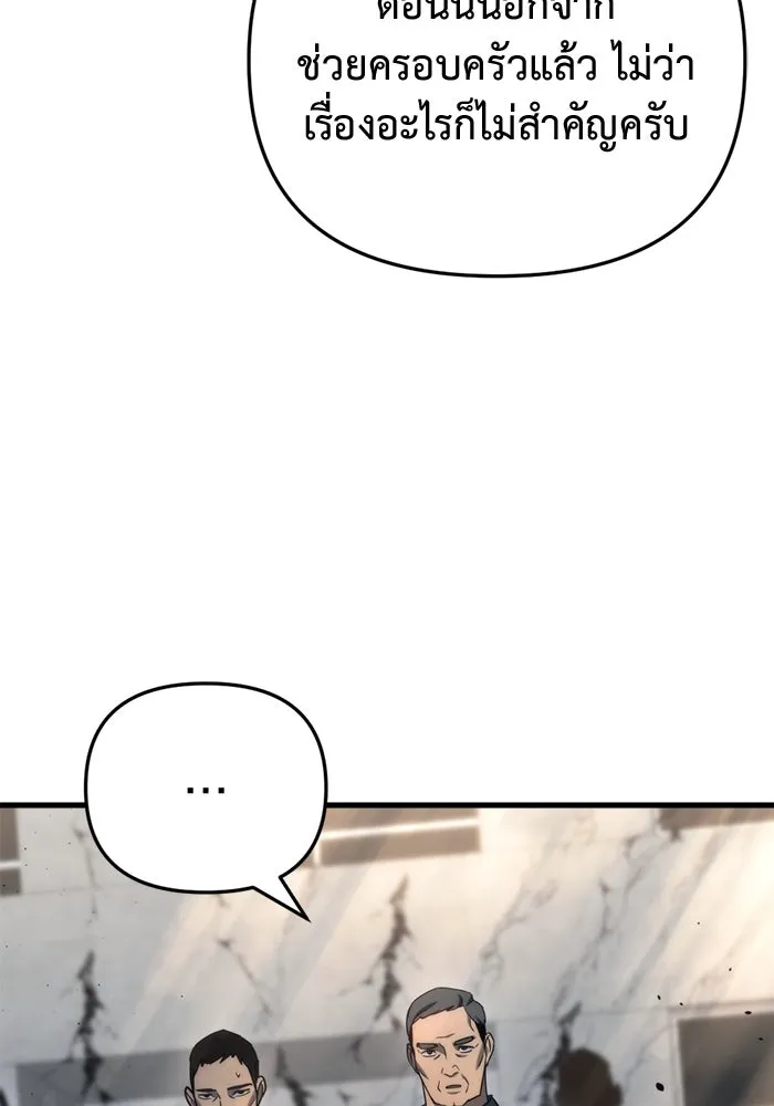 โกดังลับหลังโลกแตก ตอนที่ 16 รูปที่ 142