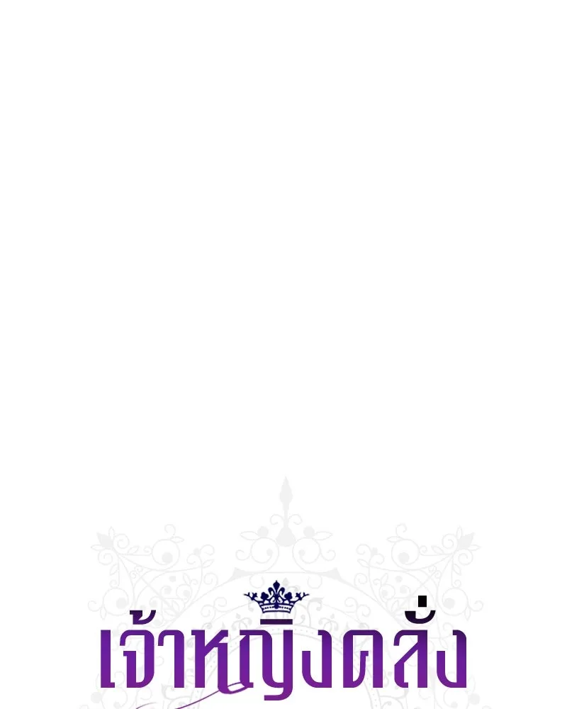 เจ้าหญิงคลั่งแห่งวังหลวง ตอนที่ 70 รูปที่ 20