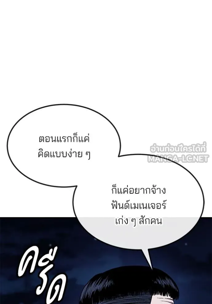 สนิมเชือดเลือดสาด ตอนที่ 50 รูปที่ 172