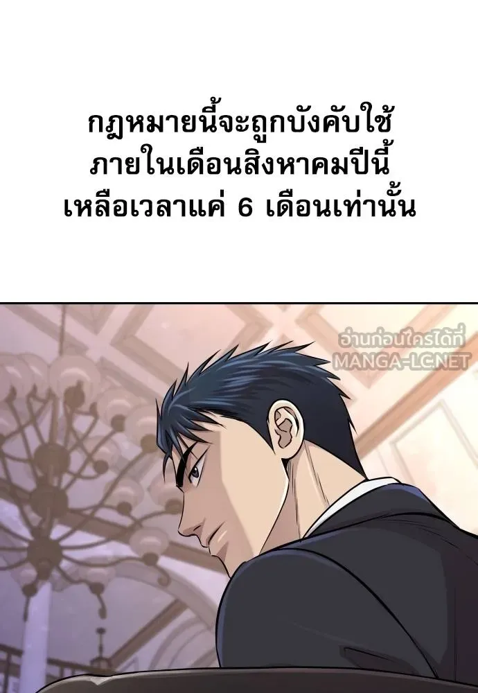 หลานอัจฉริยะ ตอนที่ 22 รูปที่ 137