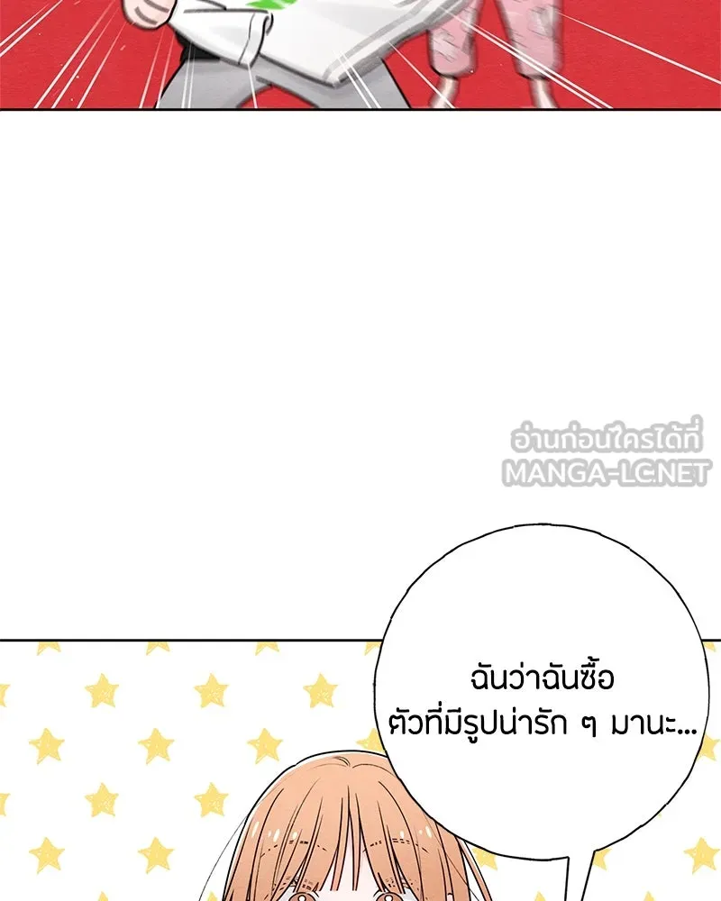 เป็นวัยรุ่นมันเหนื่อย ตอนที่ 33 รูปที่ 54