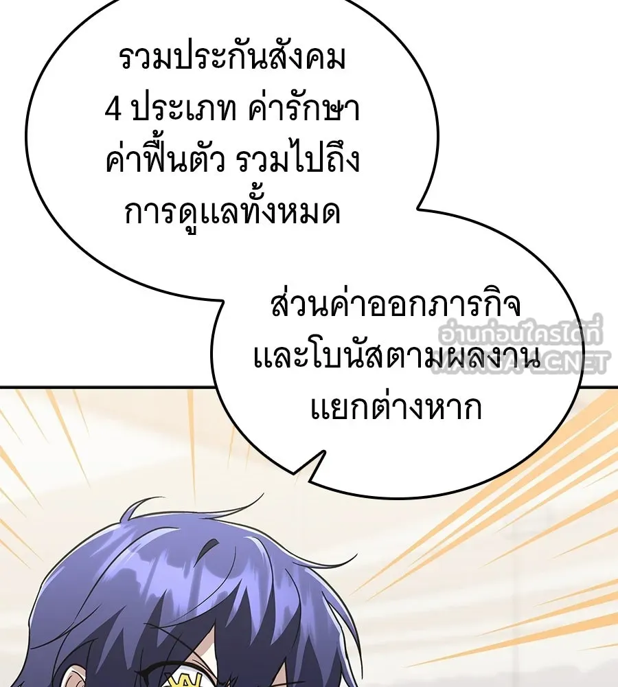 ถึกทนแทงก์แรงก์ C ตอนที่ 48 รูปที่ 27