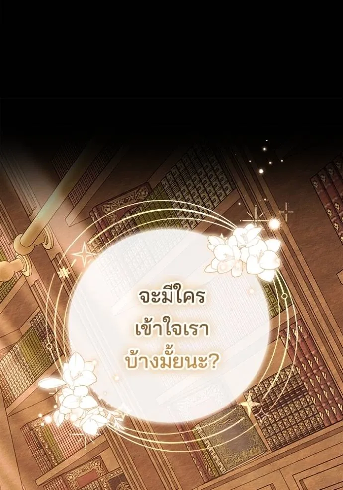 เจ้าสาวอัคนีดำ ตอนที่ 76 รูปที่ 79