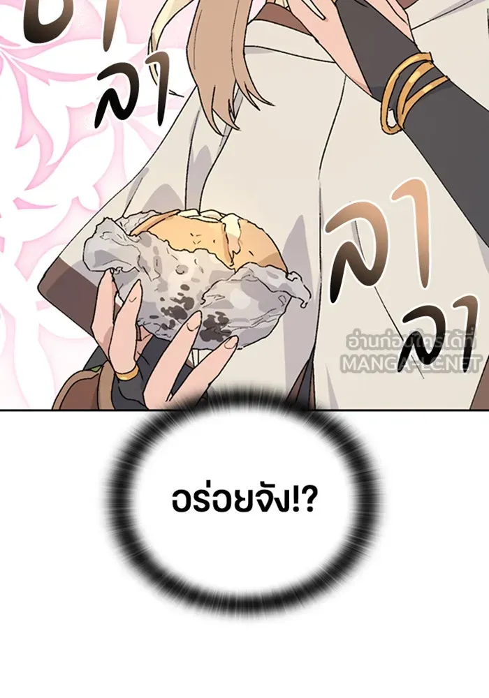 ตั้งแคมป์ฮีลใจในต่างโลก ตอนที่ 25 รูปที่ 102