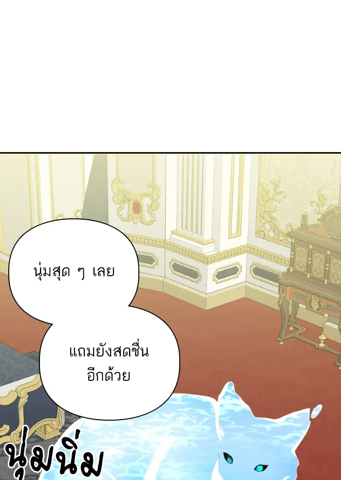 บุตรสาวของดยุกปีศาจ ตอนที่ 60 รูปที่ 53