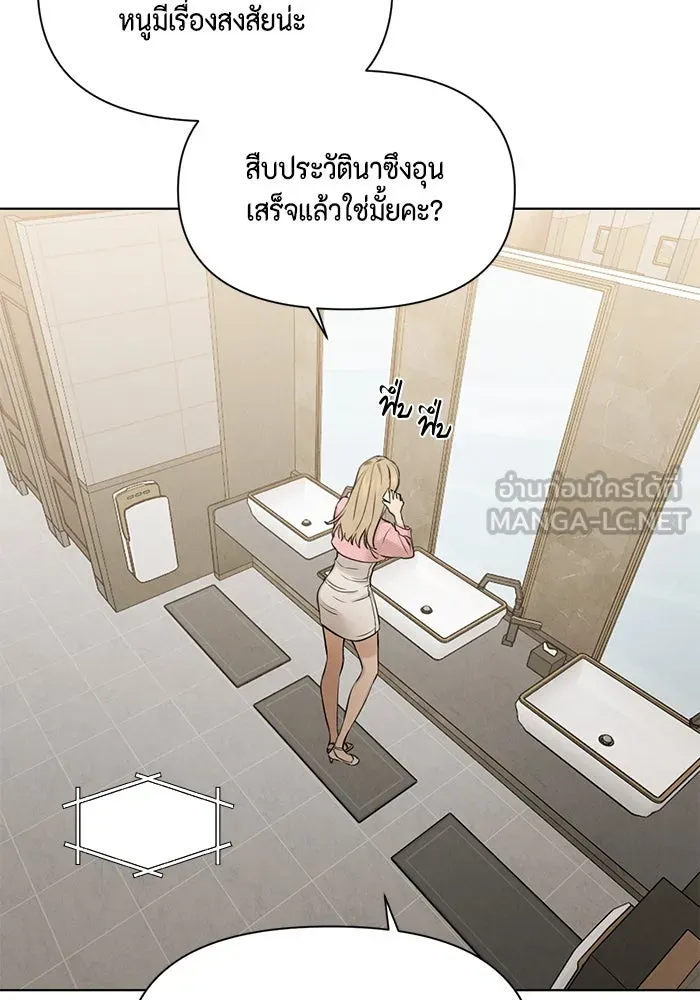 เพียงรุ่งอรุณ ตอนที่ 59 รูปที่ 90