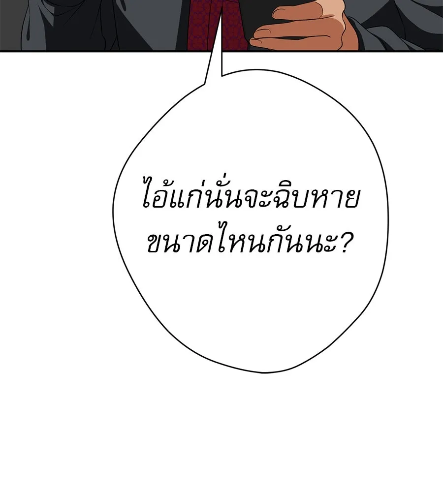 คอลเซ็นเตอร์เปลี่ยนชีวิต ตอนที่ 25 การหักหลัง รูปที่ 61