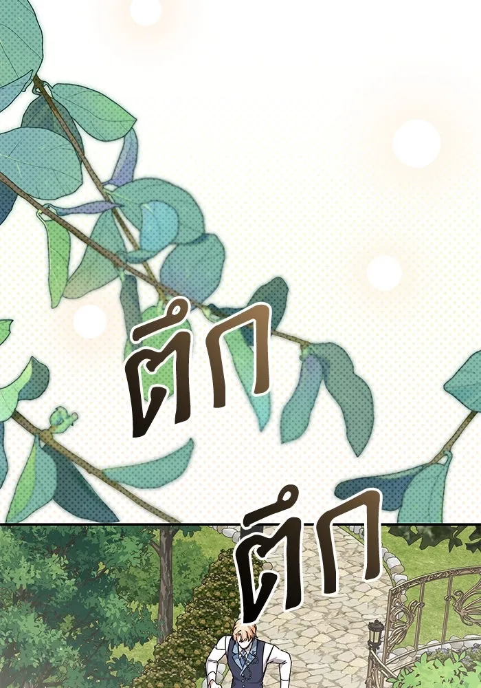 เกิดใหม่คราวนี้ ขอเป็นคนดีดูสักครั้ง ตอนที่ 94 รูปที่ 97