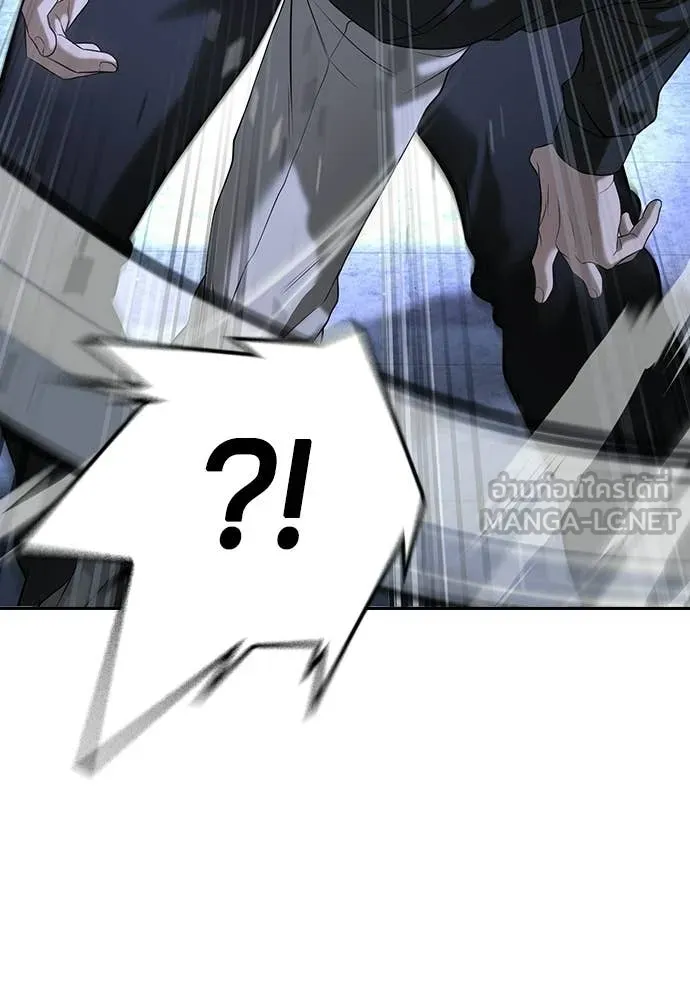 คูเซรา ตอนที่ 71 รูปที่ 86
