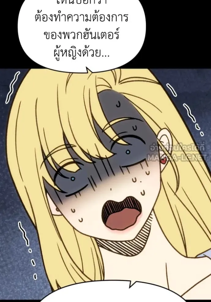 อดีตบอสหอคอย ตอนที่ 119 รูปที่ 19