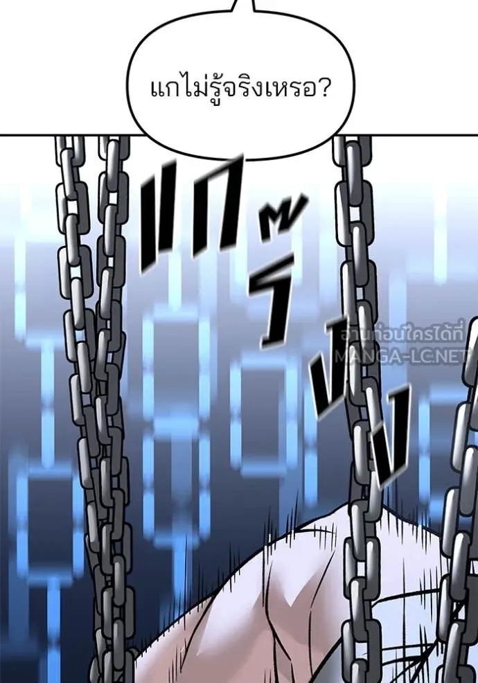 เลวฟาดเลว ตอนที่ 152 รูปที่ 162