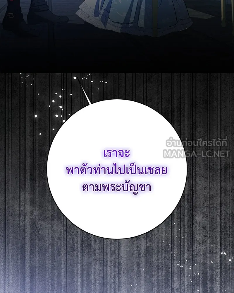 ดัชเชสเชลย ตอนที่ 1 รูปที่ 39