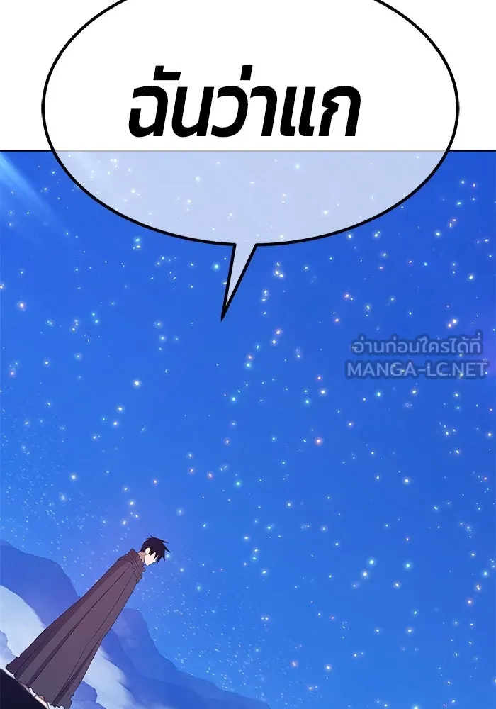 +99 ท่อนไม้พร้อมบวก ตอนที่ 79 รูปที่ 567