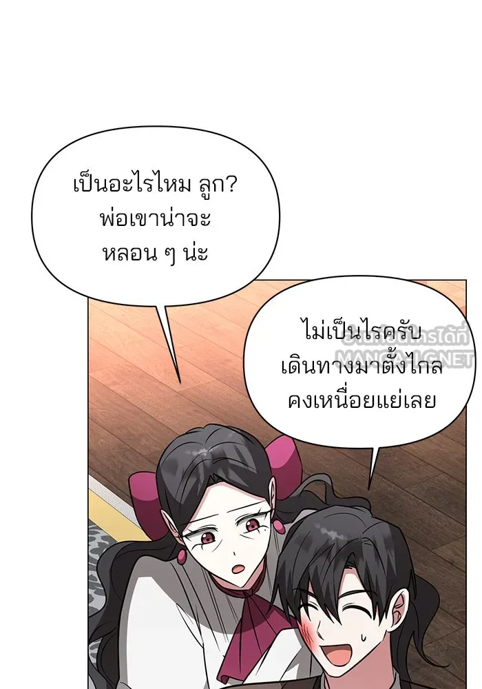 อะคาเดมีนี้เห็นทีจะเจ๊ง ตอนที่ 75 รูปที่ 21