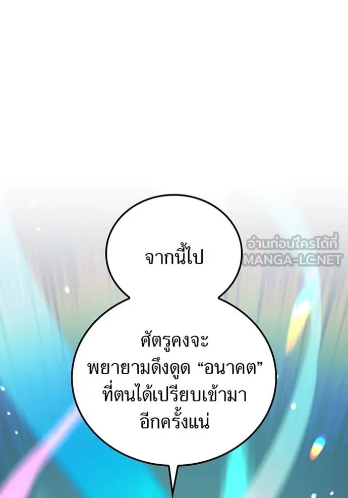 v ตอนที่ 88 รูปที่ 199