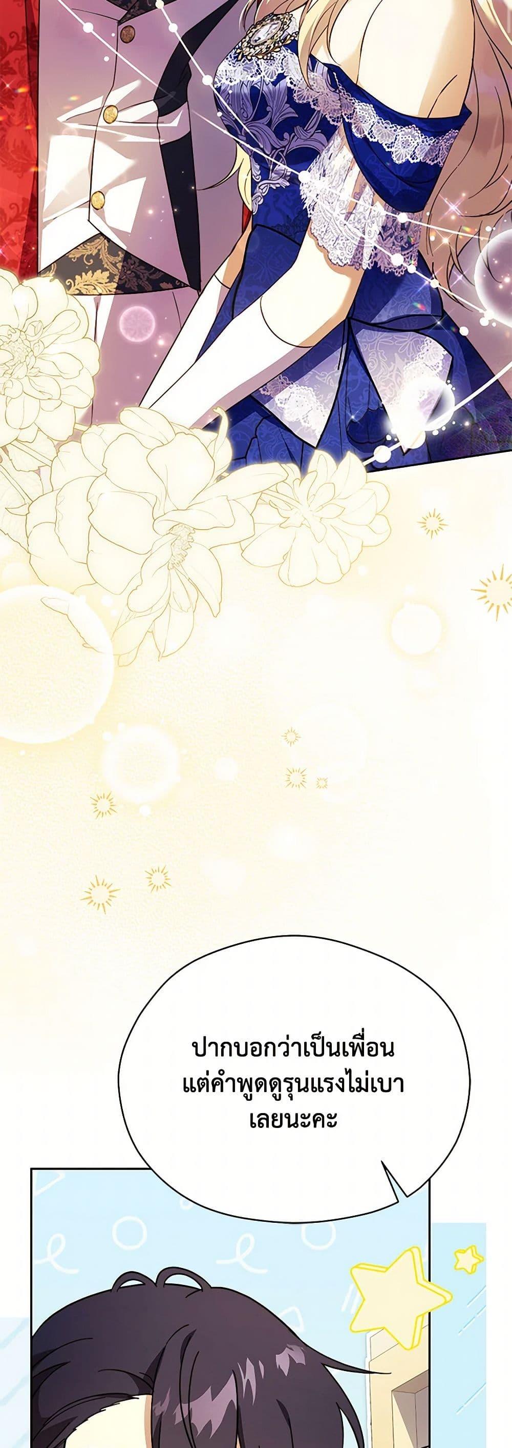 Manga-lc-com อ่านมังงะ อ่านการ์ตูน ออนไลน์ ฟรี Immoral Duke’s Family Needs to be Homeschooled ตอนที่ 1 2 3 4 5 6 7 8 9 10 11 12 13 14 ฟรี ไม่มีโฆษณา Manga-lc - อ่าน มังงะ อ่าน การ์ตูน ออนไลน์ อ่านมังงะ ฟรี