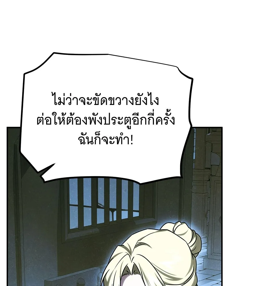 เปลี่ยนบทร้ายให้เป็นบทรัก ตอนที่ 68 รูปที่ 92