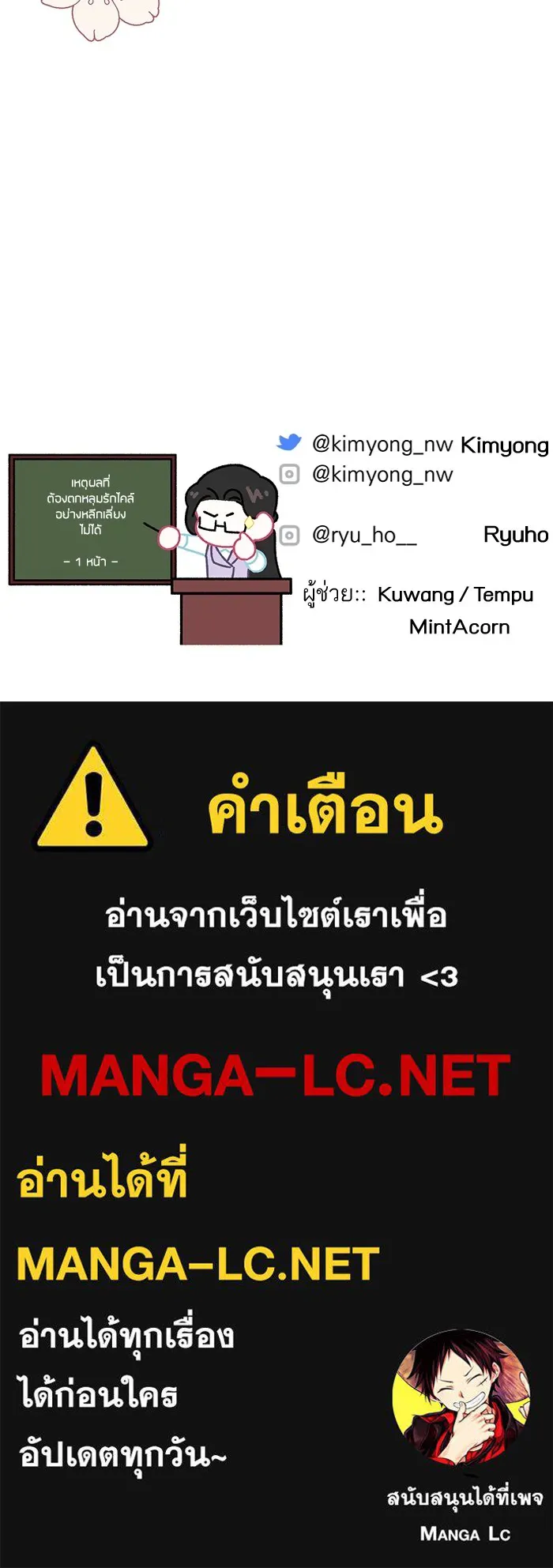 แด่ตัวละครโปรดที่ถูกทิ้ง ตอนที่ 34 รูปที่ 128