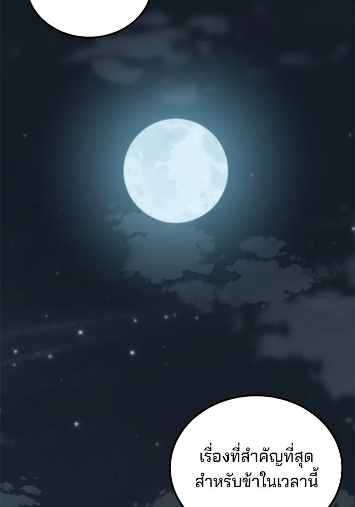 คุณปู่จอมยุทธกับหลานสาวสุดแกร่ง ตอนที่ 33 รูปที่ 67