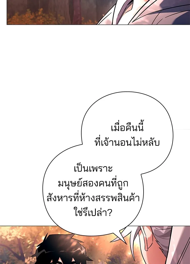 คืนแห่งโทแกบี ตอนที่ 24 รูปที่ 134