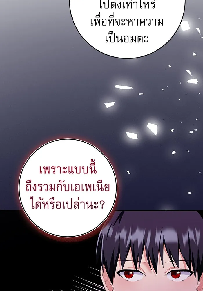 นางร้ายที่ไหนจะมีคุณธรรม ตอนที่ 78 รูปที่ 98