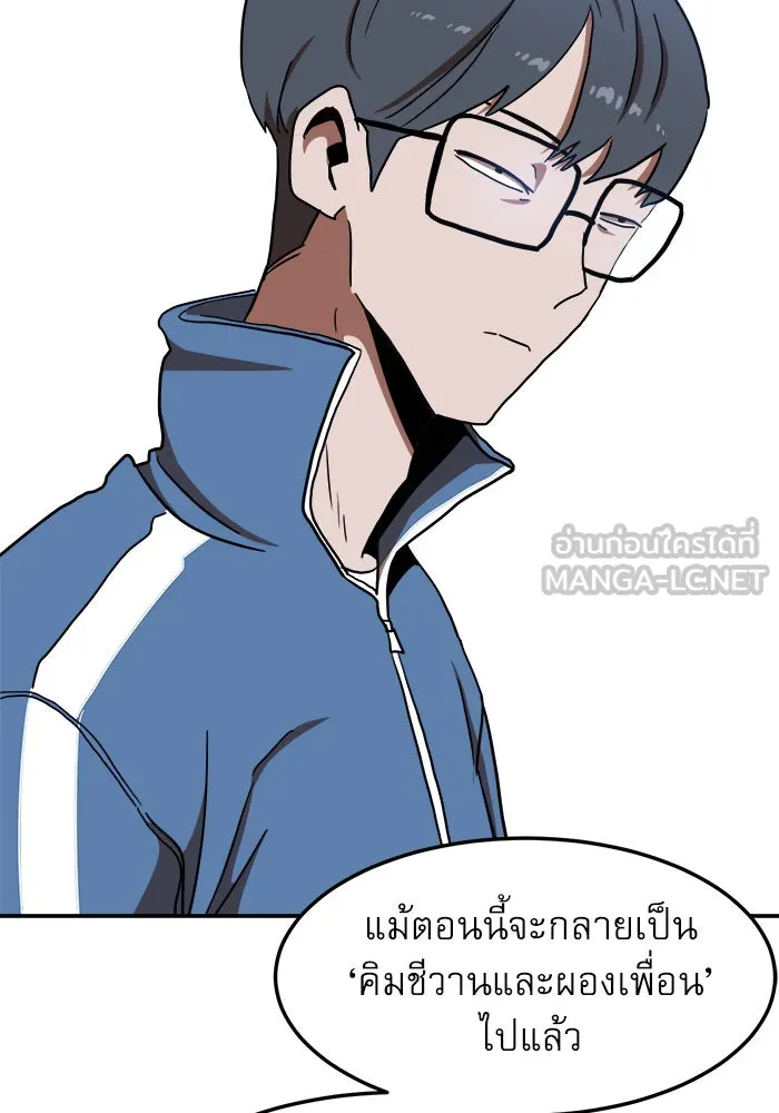 Double Click ตอนที่ 87 รูปที่ 39