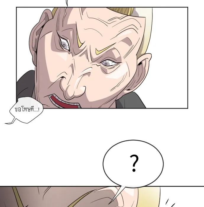 ยุคแห่งยอดมนุษย์ ตอนที่ 6 รูปที่ 100