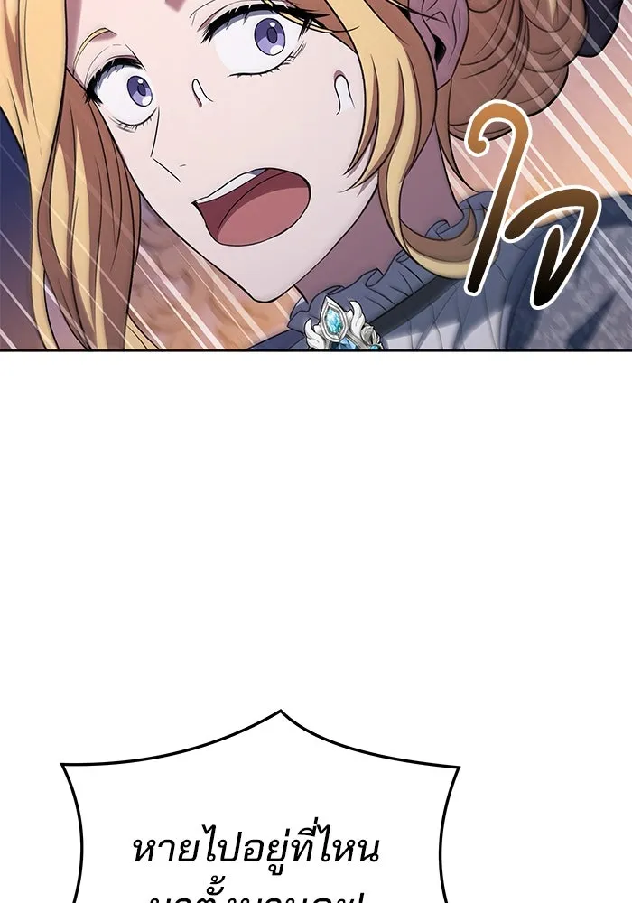 ครัวจอมเวท ตอนที่ 42 รูปที่ 95