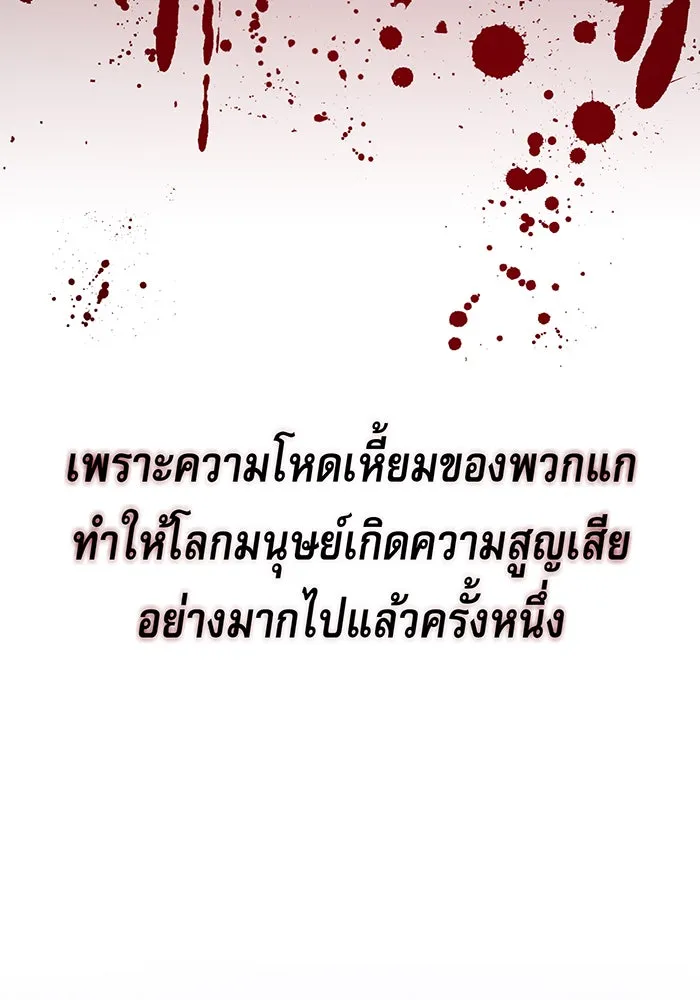 จอมเวทเกิดใหม่ในรอบ 66666 ปี ตอนที่ 21 รูปที่ 92