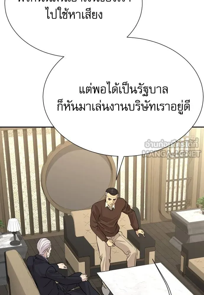 หลานอัจฉริยะ ตอนที่ 48 รูปที่ 21