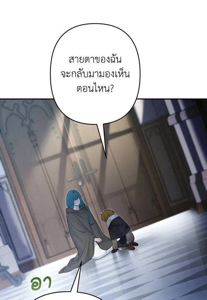 เลดี้มินต์ ตอนที่ 115 รูปที่ 44