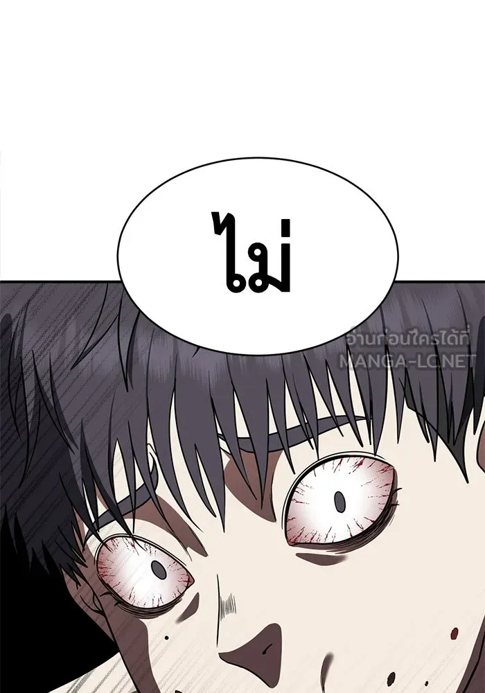 ช่วยเปลี่ยนฉันที ตอนที่ 127. ฮันซองจิน 5 รูปที่ 6