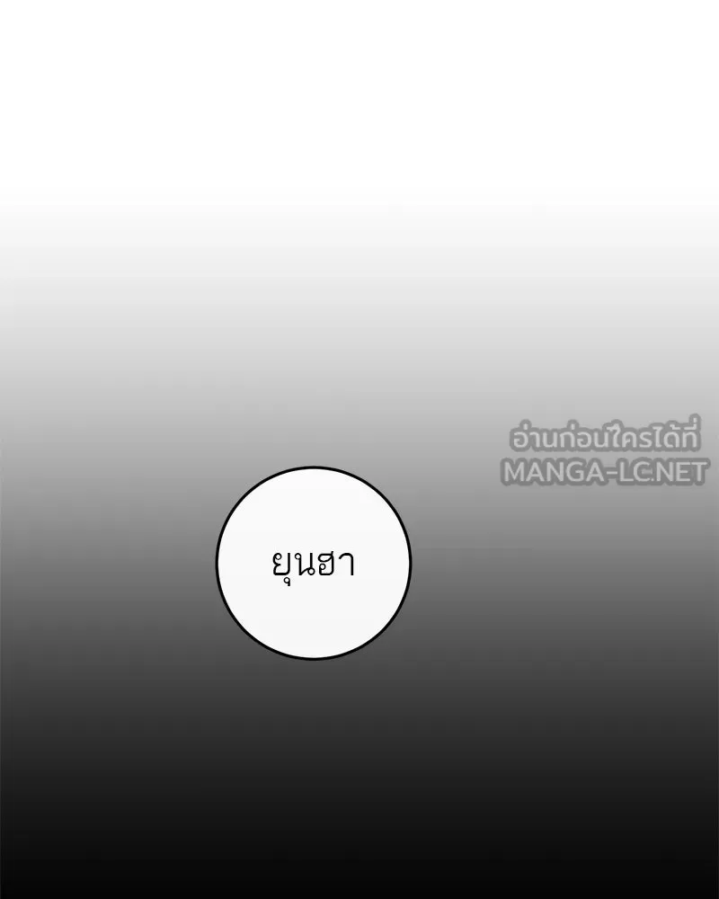 ตำนานเทพธิดาตกสวรรค์ ตอนที่ 91 รูปที่ 87