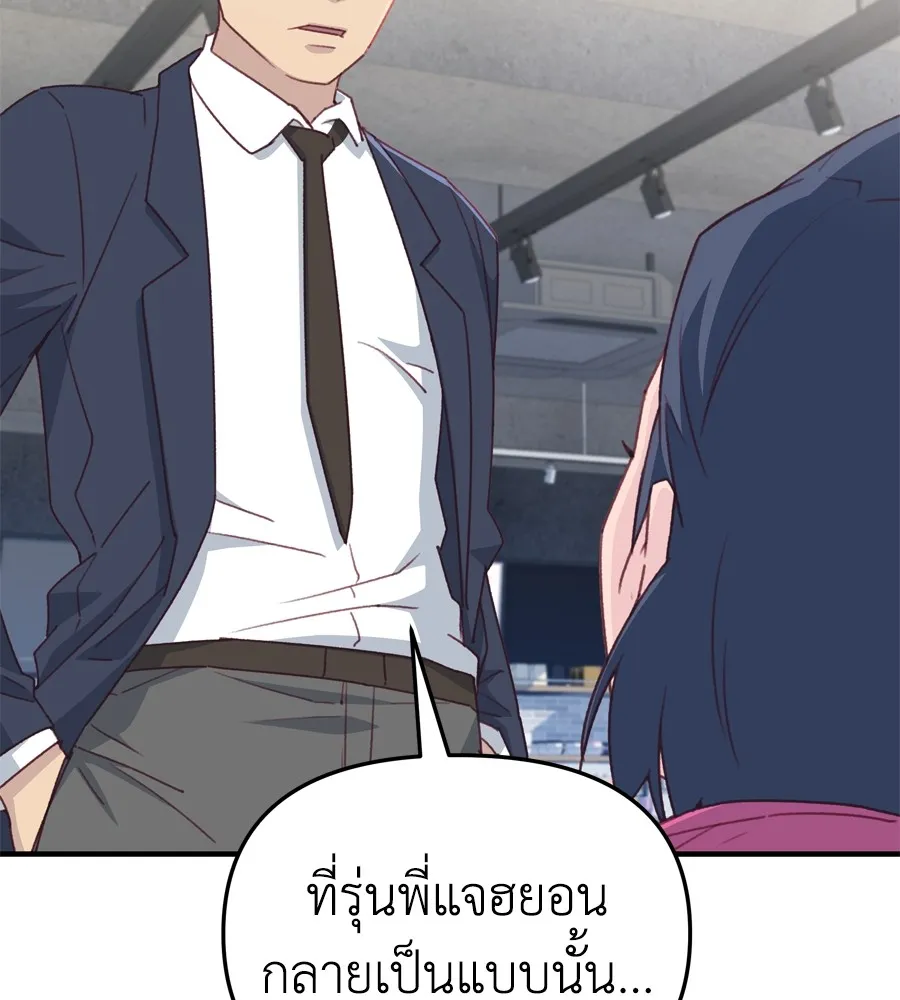 Spy House ตอนที่ 29 รูปที่ 13