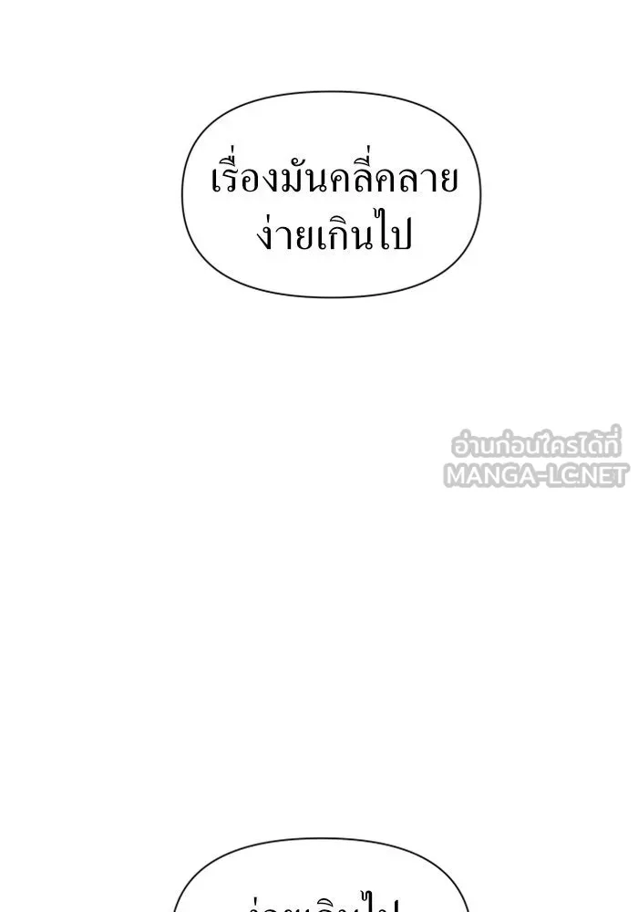 ชิงชีวิตพลิกลิขิตชะตา ตอนที่ 62. เกิดการนองเลือด(1) รูปที่ 129
