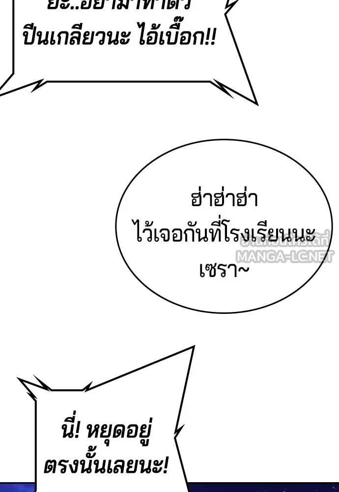 คูเซรา ตอนที่ 42 รูปที่ 171