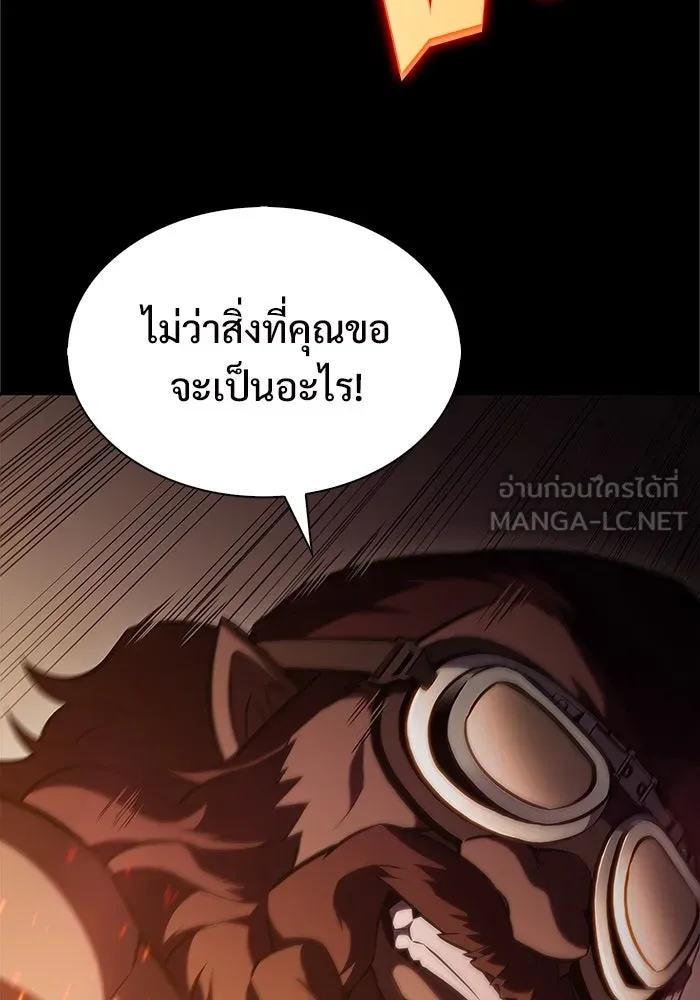 ผู้เล่นหน้าใหม่เลเวลแมกซ์ ตอนที่ 192 การต่อสู้ของคนตาย (2) รูปที่ 9